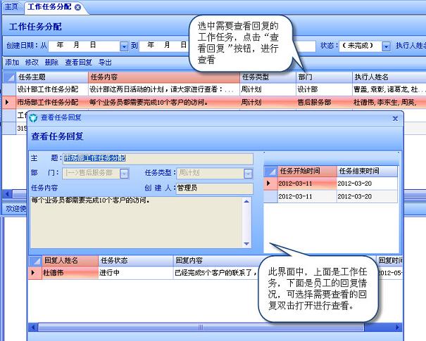 查看回复 